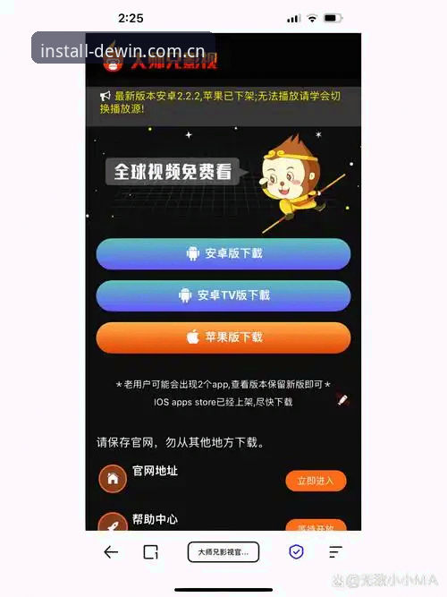 德赢体育下载链接 揭秘德赢体育下载链接:技术流实测安卓安装包与赛事直播App的隐藏细节