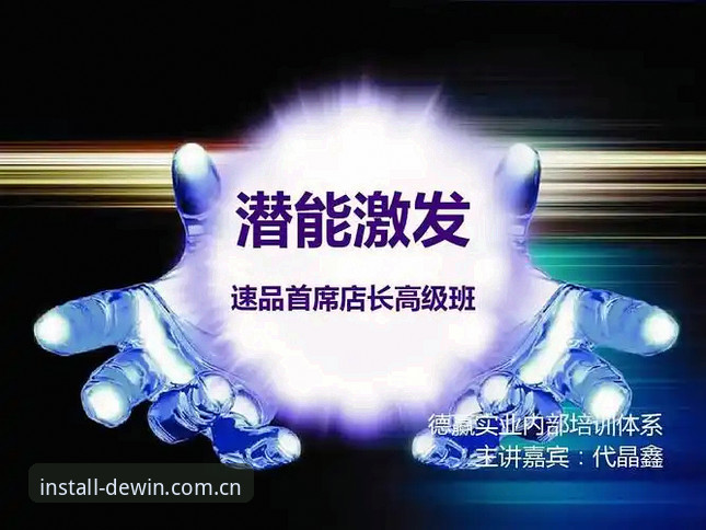 德赢体育怎么安装 德赢体育怎么安装?从下载到使用的完整步骤解析