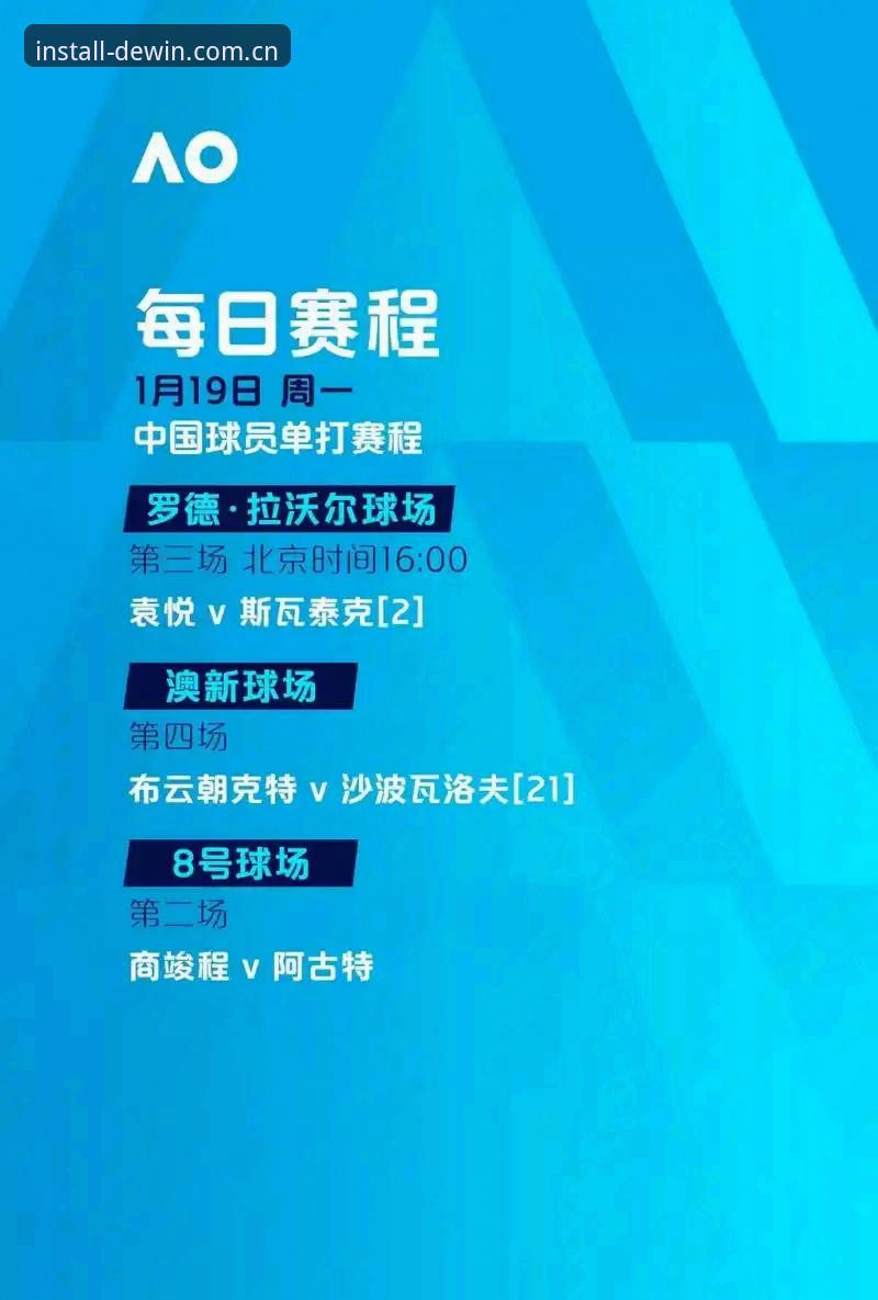 德赢体育平台下载教程全面解析：从安装到畅享赛事的每一步