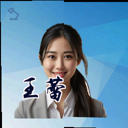 王蕾