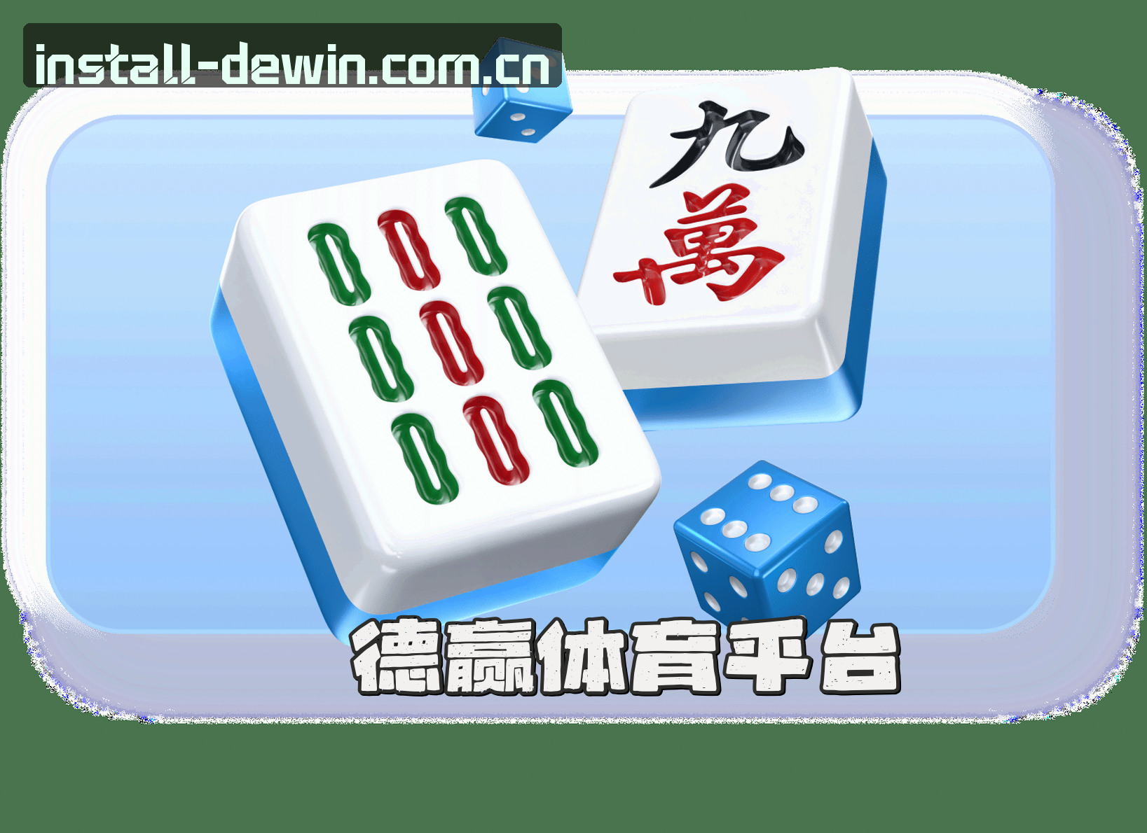 德赢体育app官网 | 安装即享极致体验